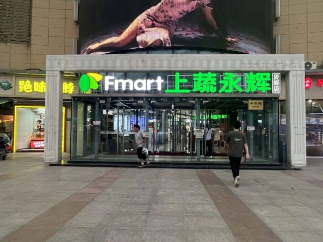 上蔬永辉再发郑重声明：与永辉超市无任何关联，品牌独立运营