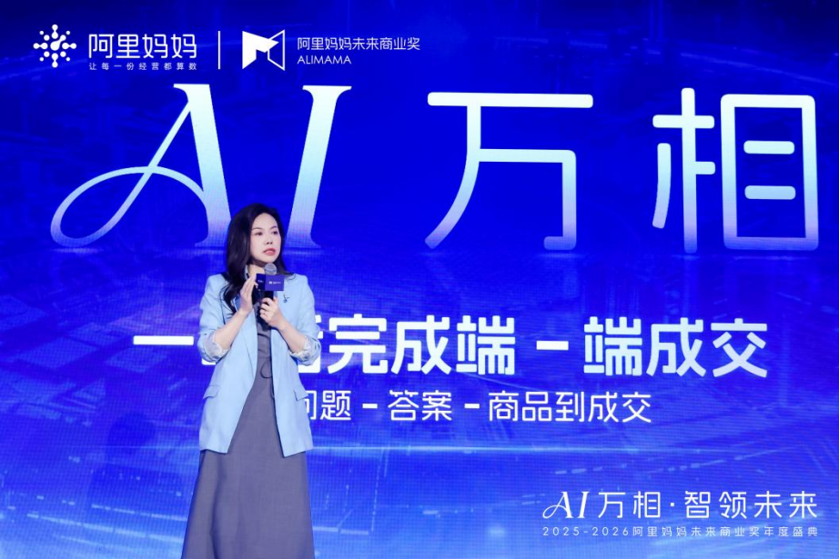 阿里妈妈×贝恩重磅发布《2026未来商业奖案例大赏》，深度拆解45+电商增长案例