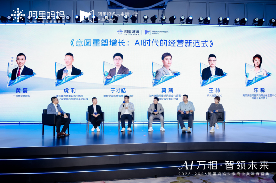 阿里妈妈×贝恩重磅发布《2026未来商业奖案例大赏》，深度拆解45+电商增长案例