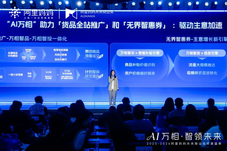 阿里妈妈×贝恩重磅发布《2026未来商业奖案例大赏》，深度拆解45+电商增长案例