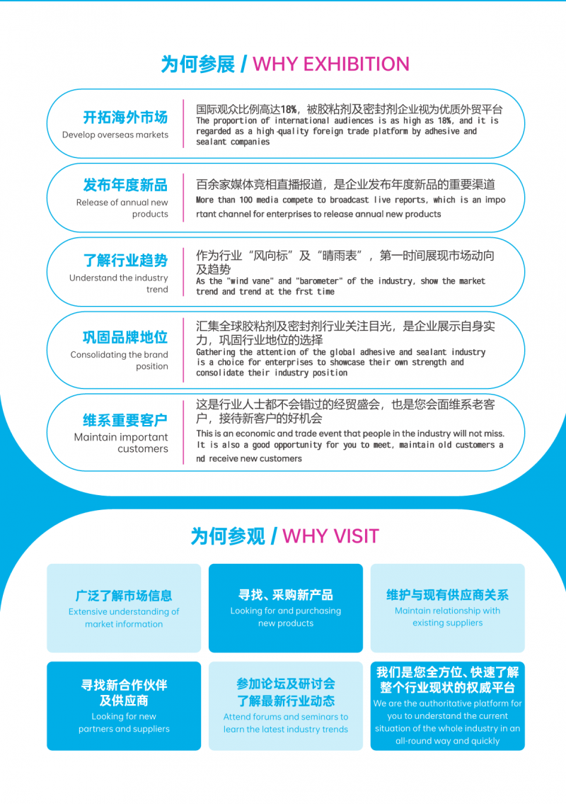 2026广州国际胶粘剂及密封剂展览会延期6月3-5日