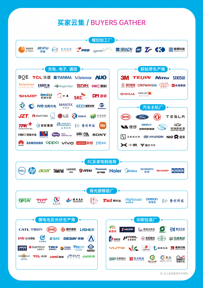 2026广州国际胶粘剂及密封剂展览会延期6月3-5日