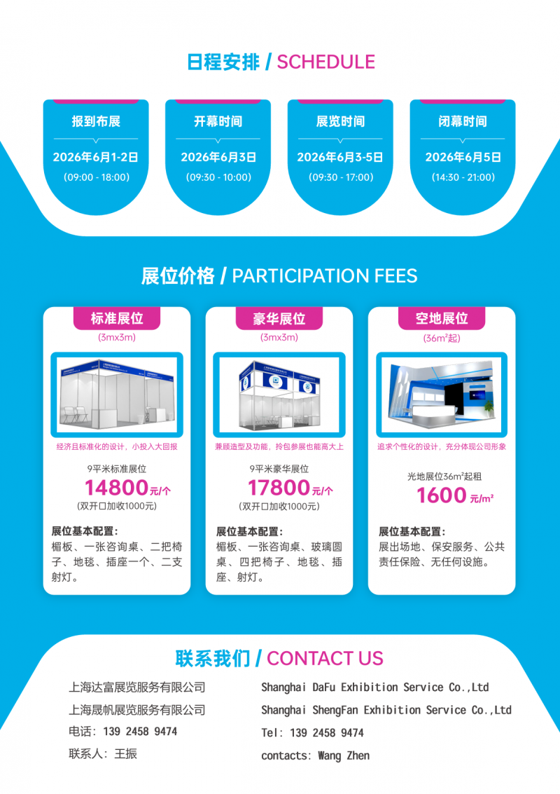 2026广州国际胶粘剂及密封剂展览会延期6月3-5日