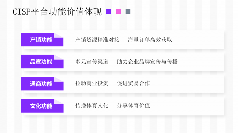2026广州国际健身器材展览会（广交会同期）