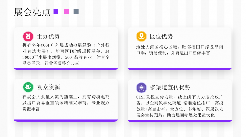 2026广州国际健身器材展览会（广交会同期）