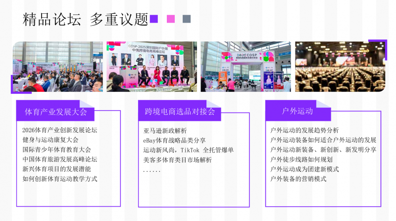 2026广州国际健身器材展览会（广交会同期）