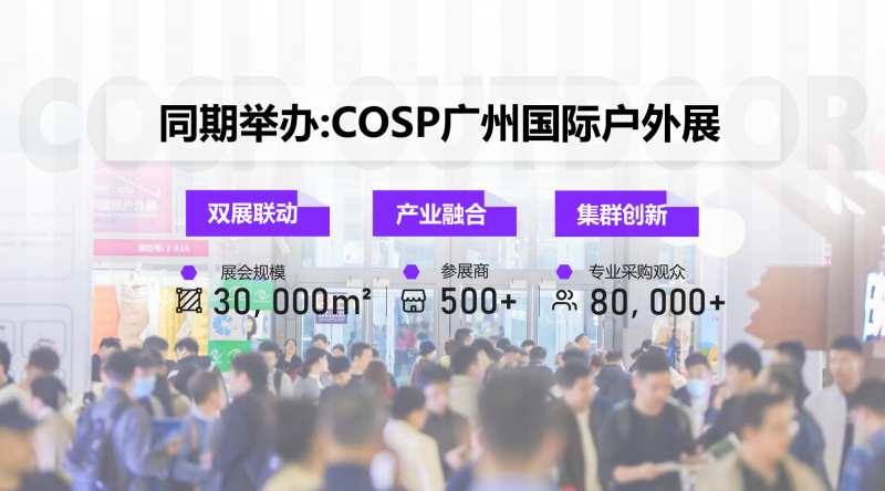 2026广州国际健身器材展览会（广交会同期）