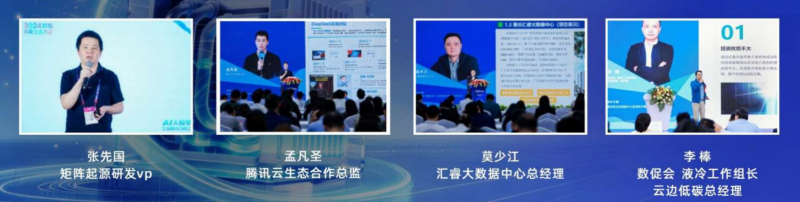 液冷展|2026第二届国际液冷产业大会暨展览会(北京)