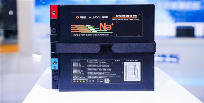 引领行业服务变革，雅迪华宇电池开启“全换新”高质量发展新阶段