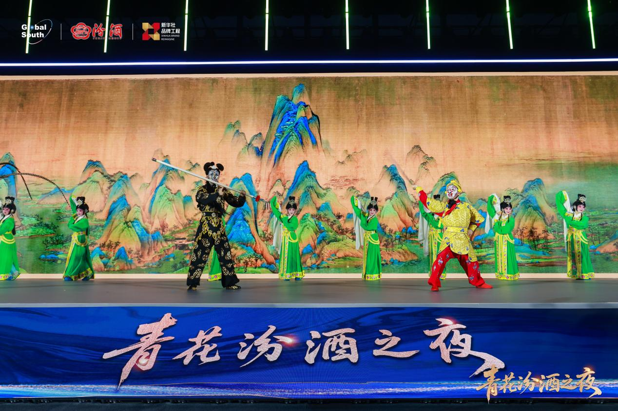以青花汾酒为名 聚全球南方智慧——在2026全球南方金融家论坛感受汾酒的同频共振