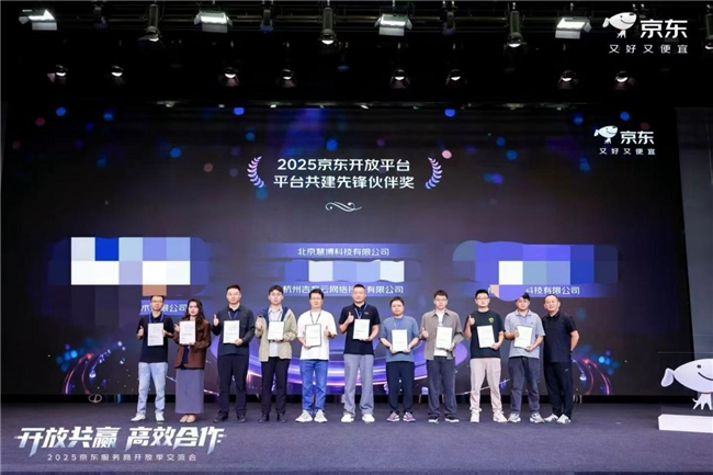 慧博科技荣获2026京东"京卓越"合作伙伴认证,以实力领跑客户关系管理赛道