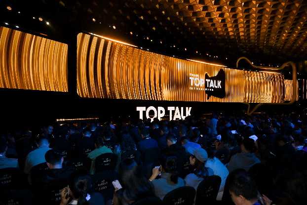 2026天猫TOP TALK落幕，超级品牌齐聚见证增长新路径