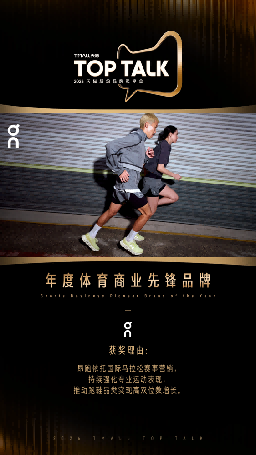 2026天猫TOP TALK落幕，超级品牌齐聚见证增长新路径