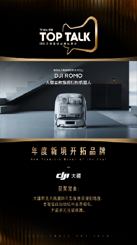 2026天猫TOP TALK落幕，超级品牌齐聚见证增长新路径