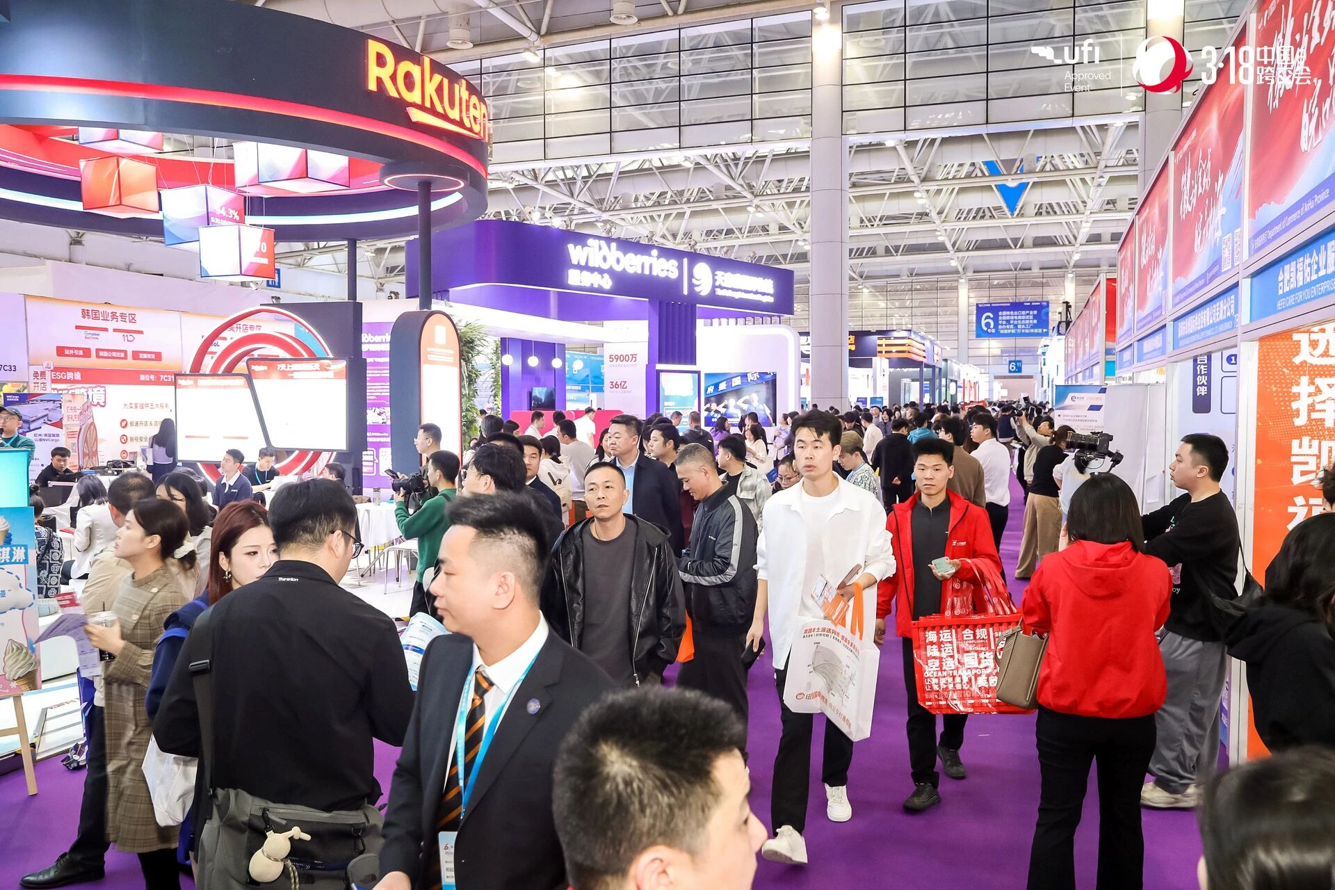 2027第七届中国跨境电商交易会3.18福州