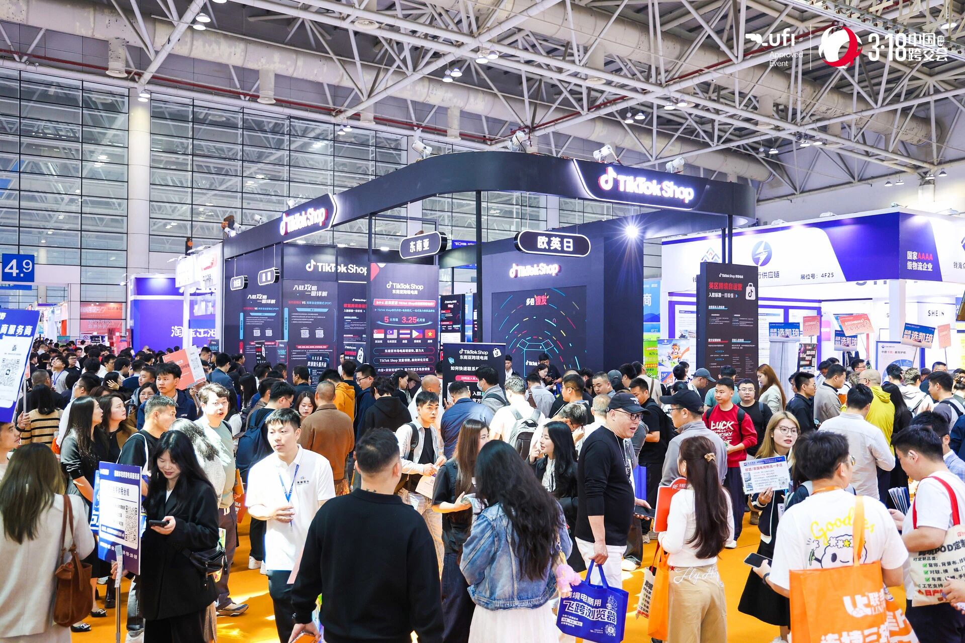 2027第七届中国跨境电商交易会3.18福州