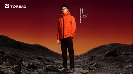 探路者官宣全球品牌代言人黄景瑜，科技探路共赴无界征程