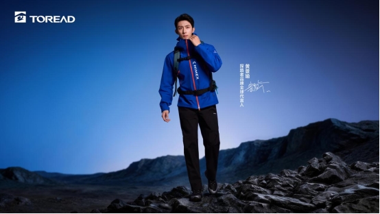 探路者官宣全球品牌代言人黄景瑜，科技探路共赴无界征程