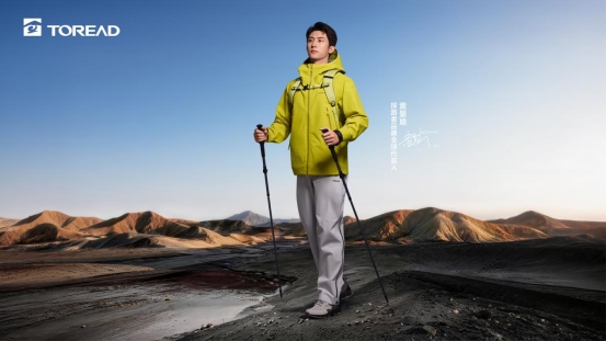 探路者官宣全球品牌代言人黄景瑜，科技探路共赴无界征程