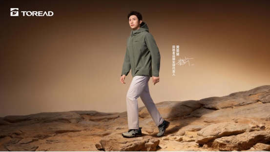 探路者官宣全球品牌代言人黄景瑜，科技探路共赴无界征程