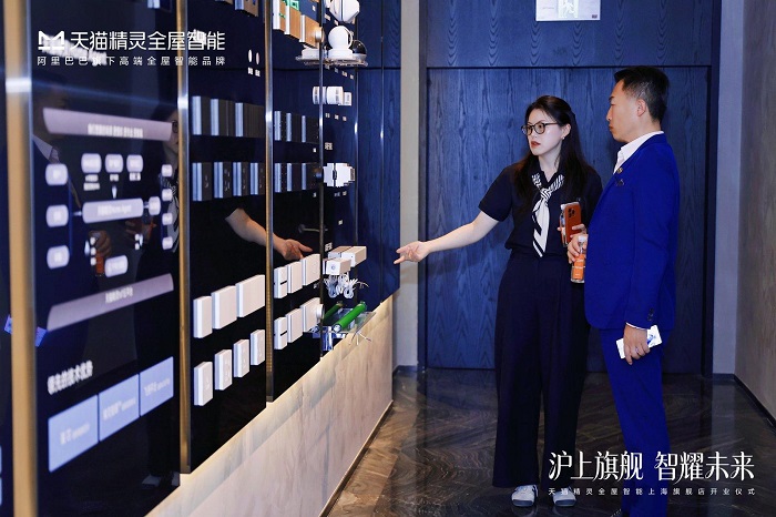 天猫精灵全屋智能上海旗舰店璀璨开业，打造科技生活新地标