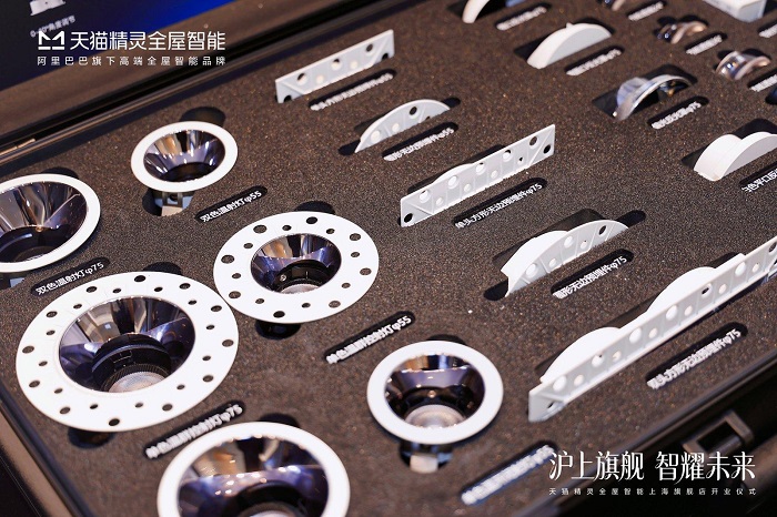 天猫精灵全屋智能上海旗舰店璀璨开业，打造科技生活新地标