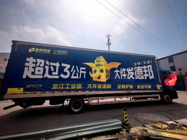 以细微承重托：张江高科，德邦的工业大件“硬核”解法