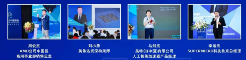 2026第四届AI算力产业大会暨展览会|智算中心展算力展