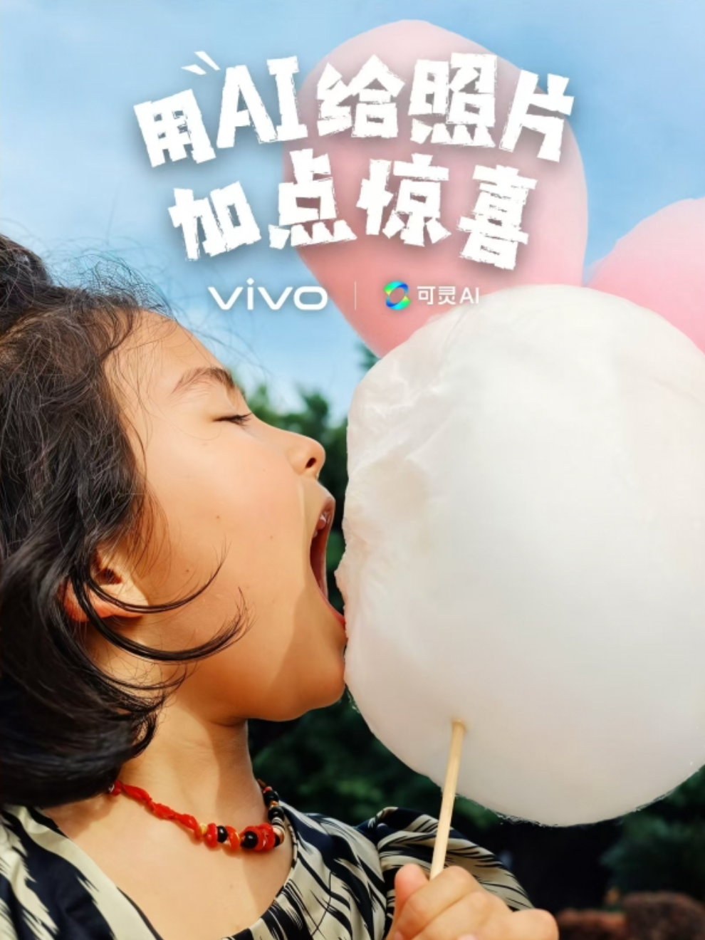 喊了这么久AI+营销，哪些品牌玩明白了？