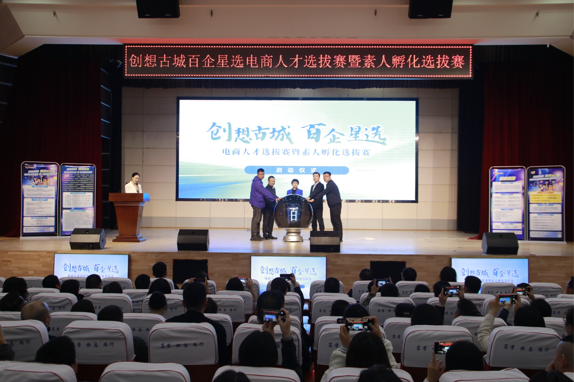 保定莲池区：以赛育才促就业 电商人才选拔赛启动