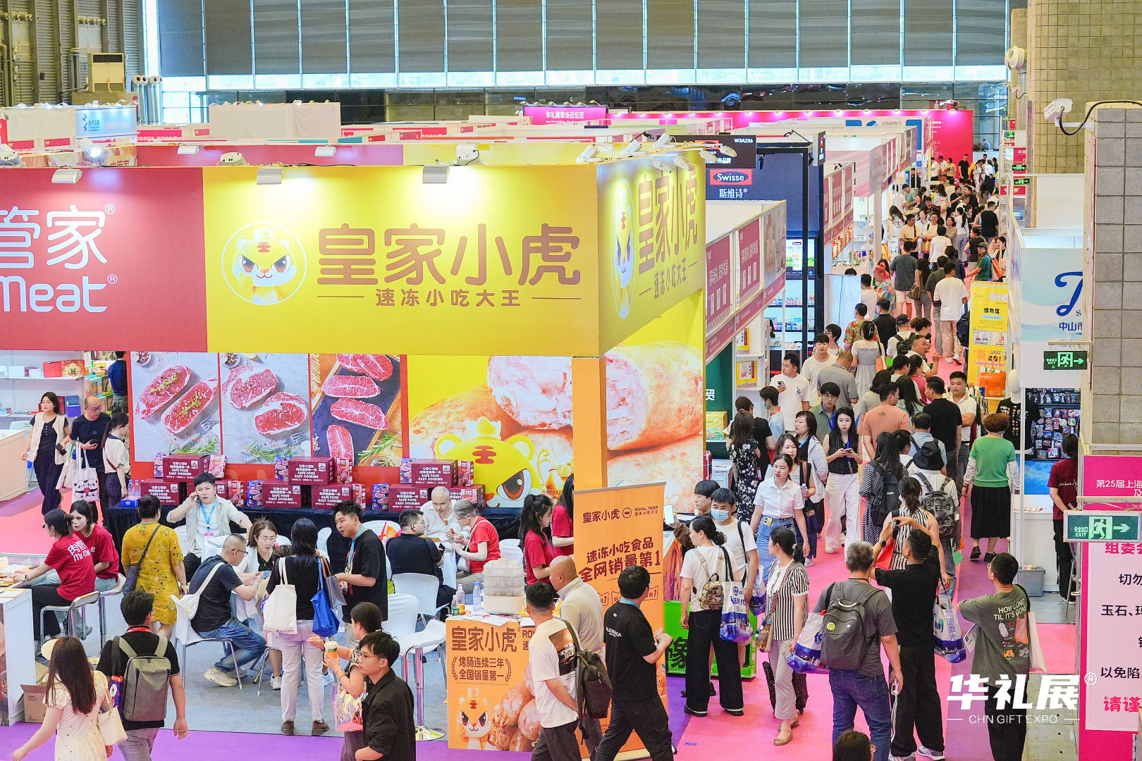 抢占2026增长C位 | 以礼品为基，创新为核，2026.6.26-28日——第27届上海国际礼品展招商正式启动！