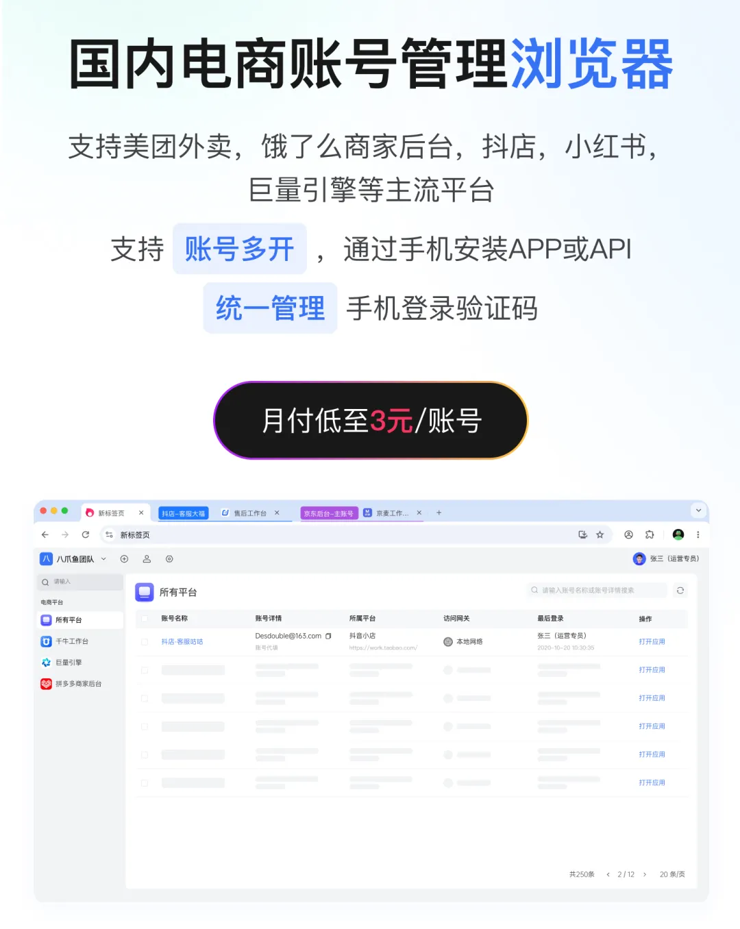 洋葱头新功能实操，一站式解决验证码痛点