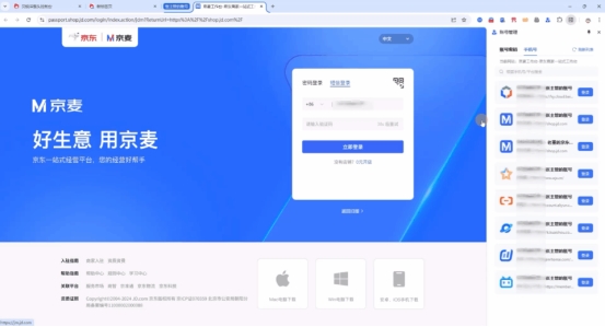 洋葱头新功能实操，一站式解决验证码痛点