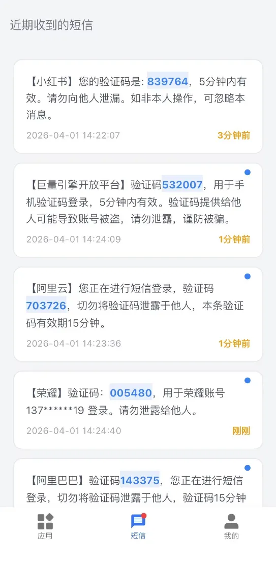 洋葱头新功能实操，一站式解决验证码痛点
