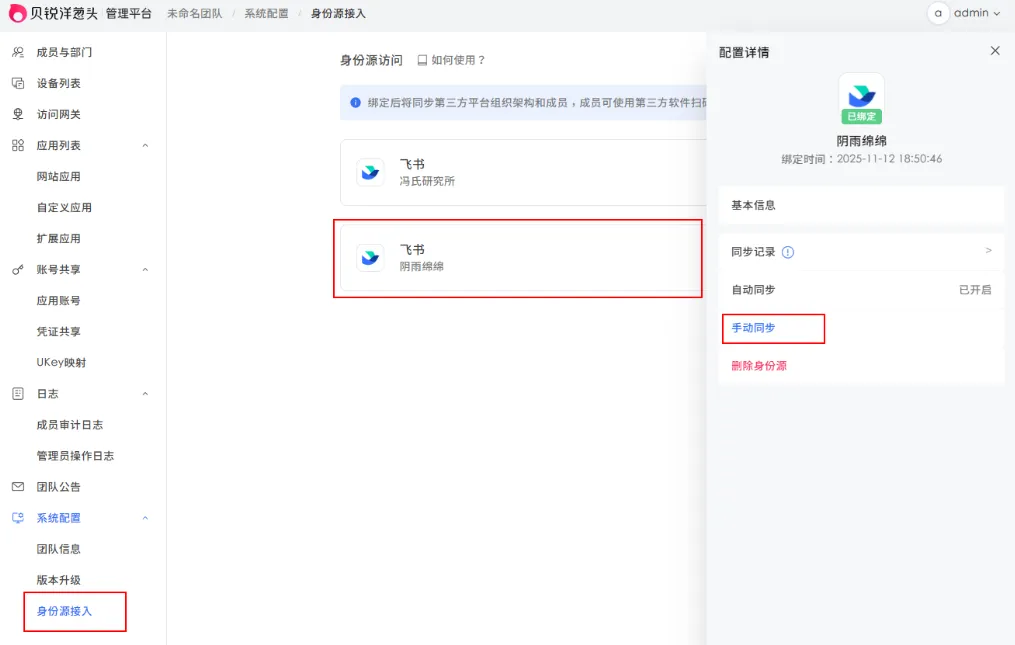 洋葱头新功能实操，一站式解决验证码痛点