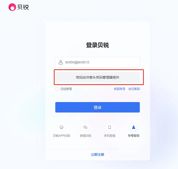 洋葱头新功能实操，一站式解决验证码痛点