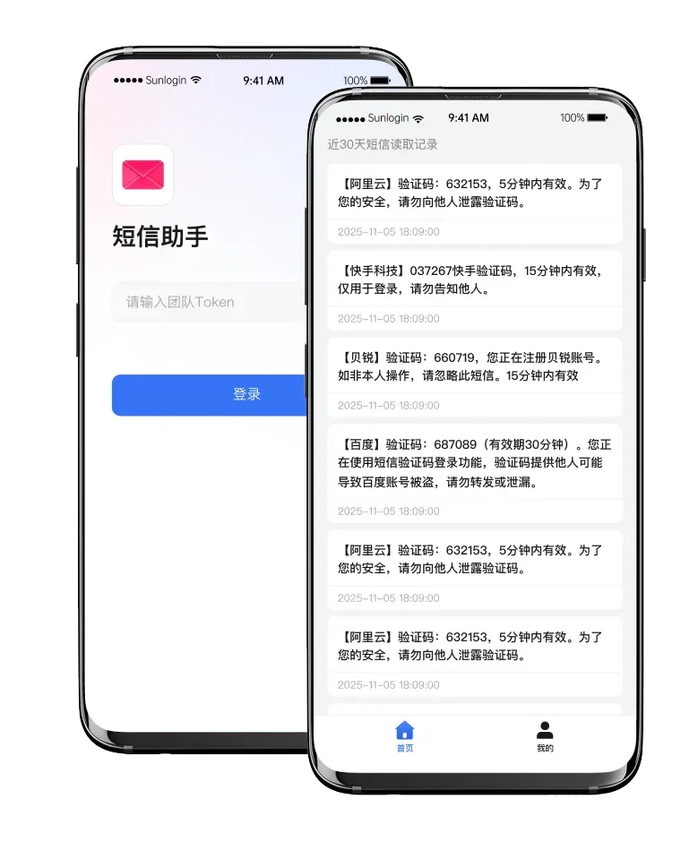 洋葱头新功能实操，一站式解决验证码痛点