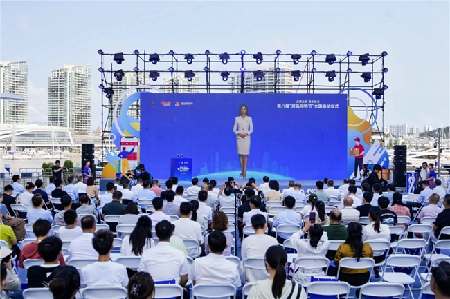 第八届“双品网购节”海南启幕：国免三亚店联动消博，打造消费新场景