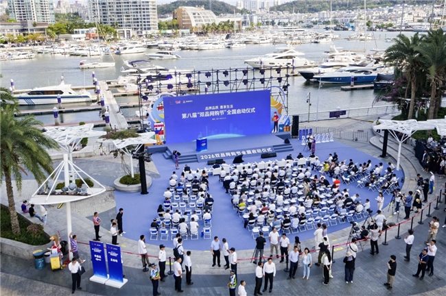 第八届“双品网购节”海南启幕：国免三亚店联动消博，打造消费新场景