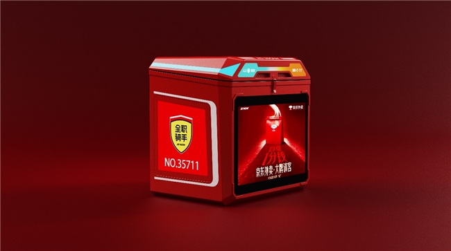 京东外卖发布国内首款智能控温冷热餐箱X1，让外卖吃出堂食味