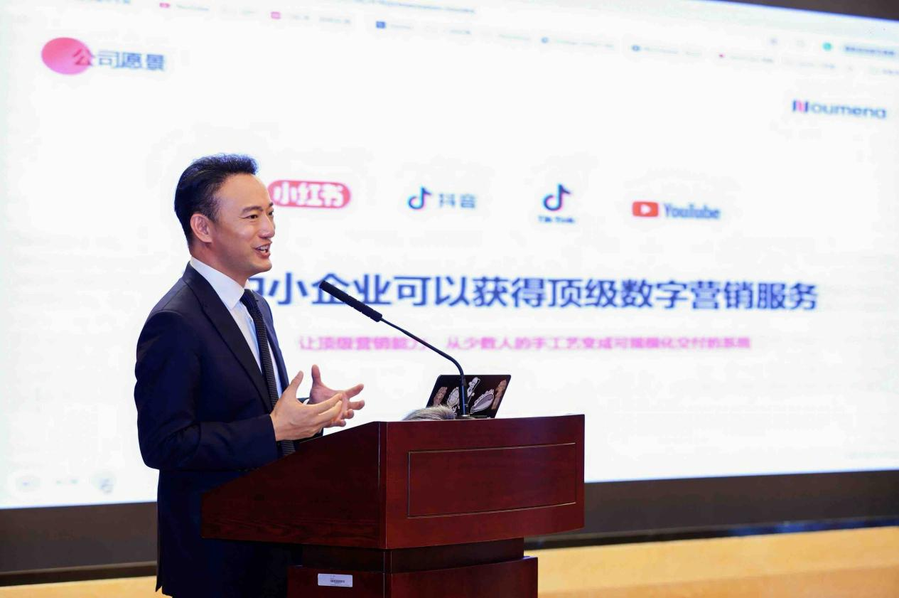 AI智能体赋能中小企业，促进电商高质量发展