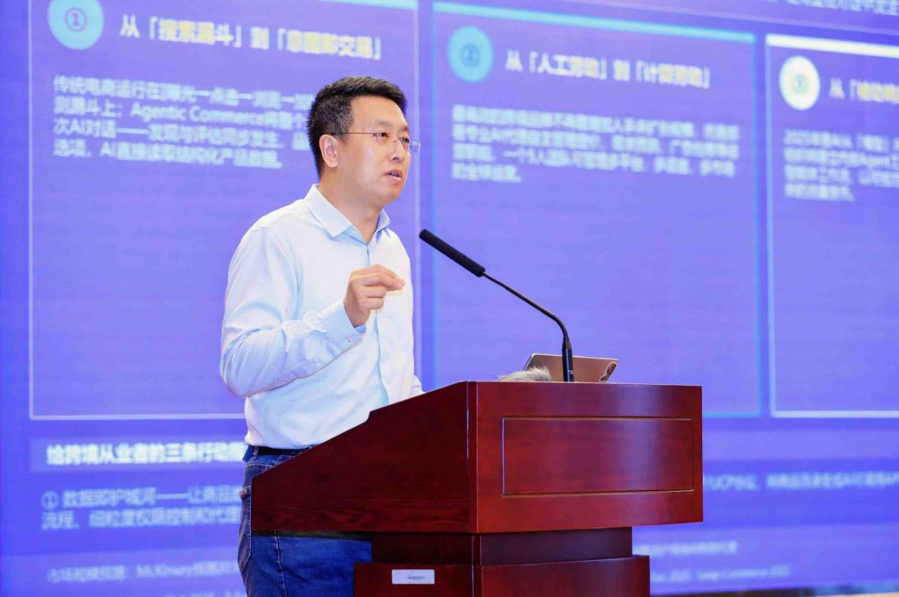 AI智能体赋能中小企业，促进电商高质量发展