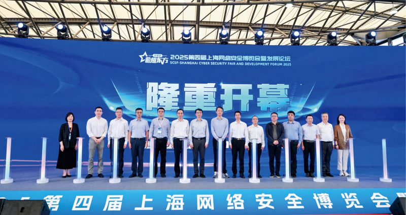2026第五届上海网络安全博览会暨发展论坛