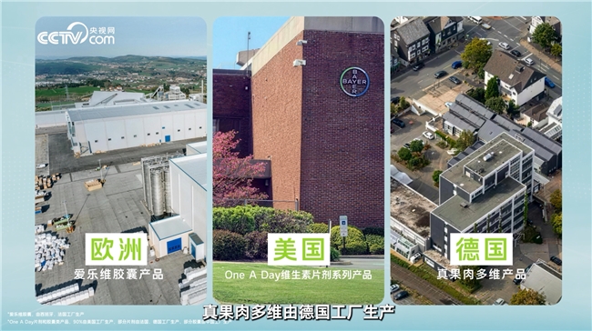 如何选购正规跨境保健品？专家支招并分享拜耳全球品质管控经验