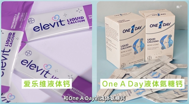 如何选购正规跨境保健品？专家支招并分享拜耳全球品质管控经验