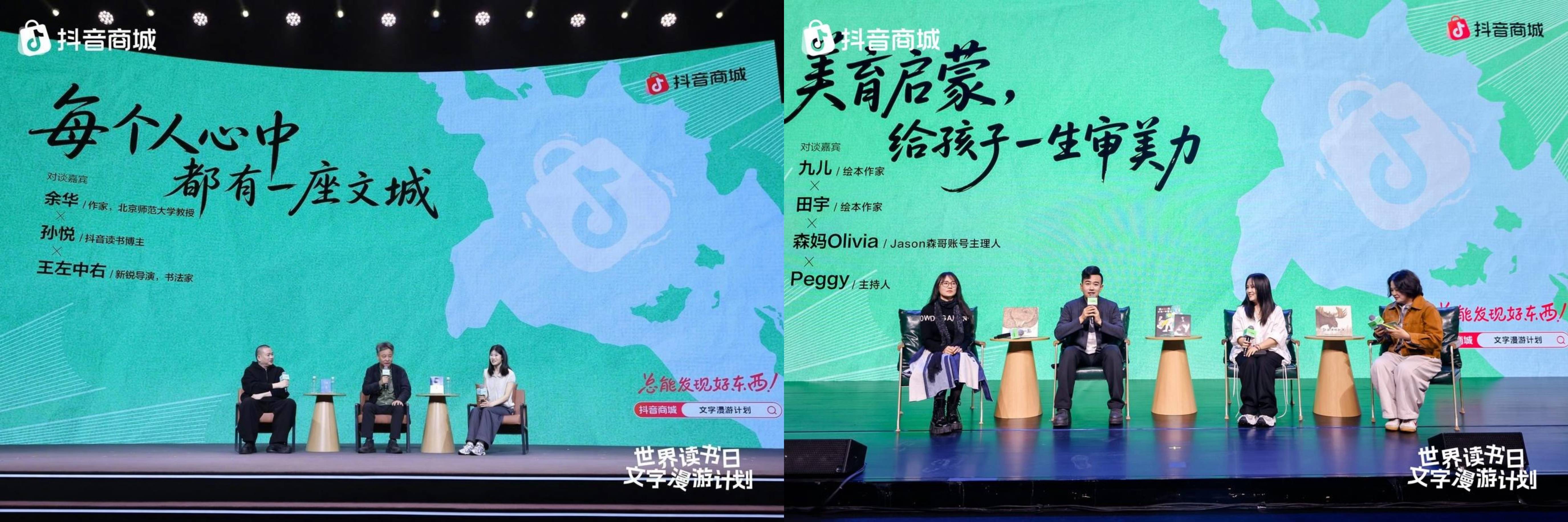 抖音商城“文字漫游计划”收官：一场海边文学聚会背后的阅读新图景