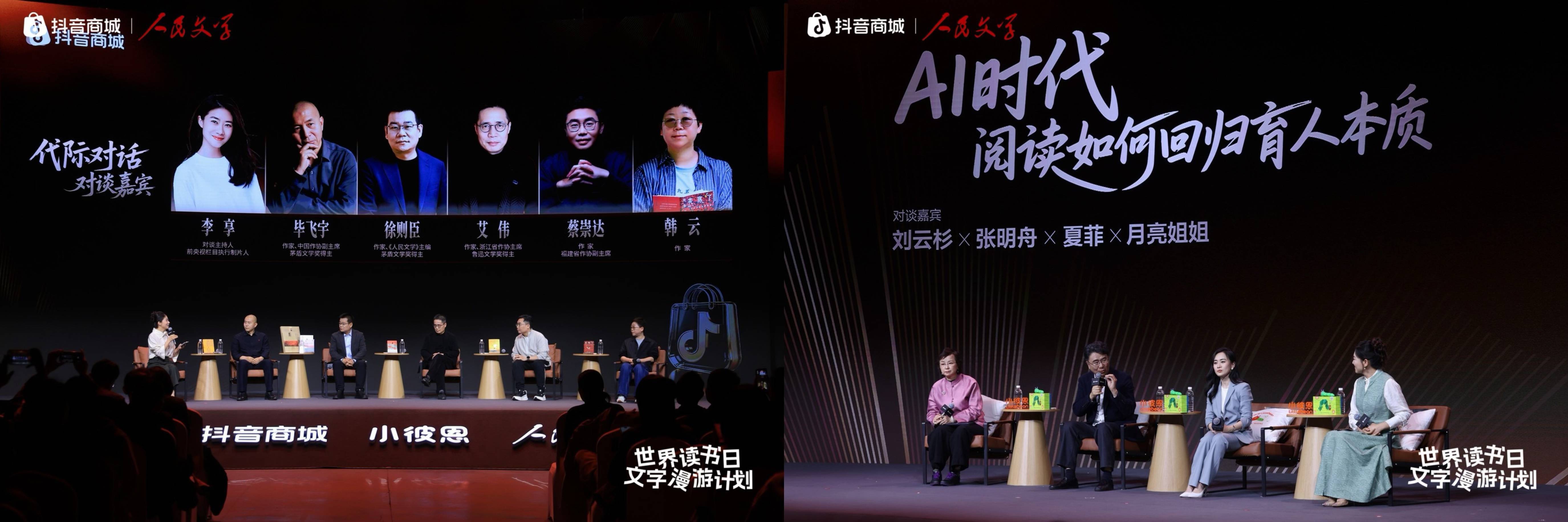 抖音商城“文字漫游计划”收官：一场海边文学聚会背后的阅读新图景