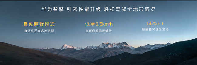 华为DriveONE全新中文品牌“华为智擎”正式发布，持续引领新能源汽车电动化升级