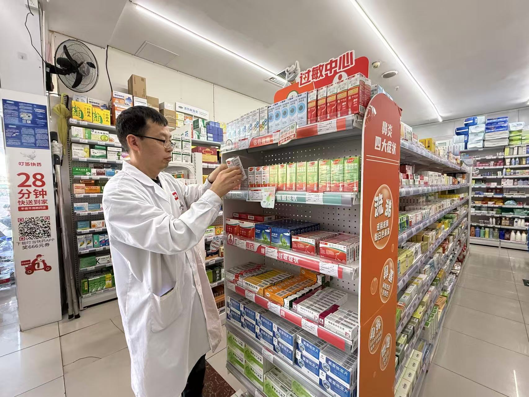 叮当快药24小时过敏中心上线，春季过敏不用慌！