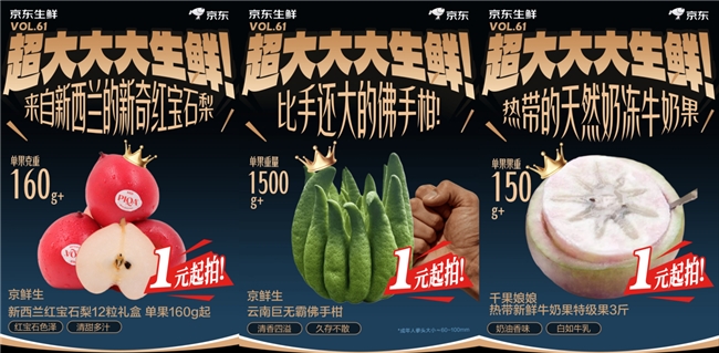 暮春尝鲜天花板！京东生鲜全球寻鲜，这十款稀缺珍果好吃又出片